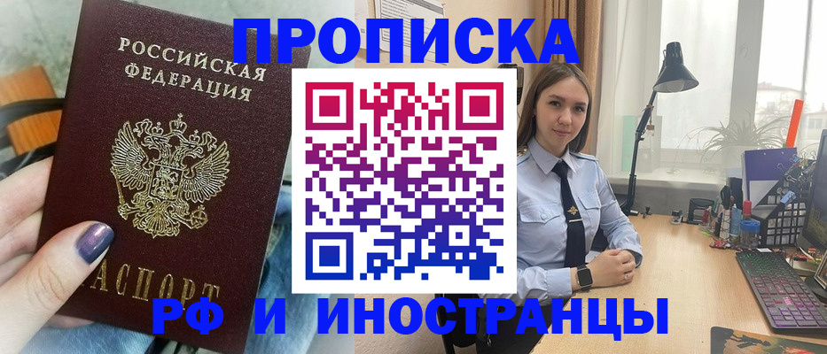 прописка законно в Онеге