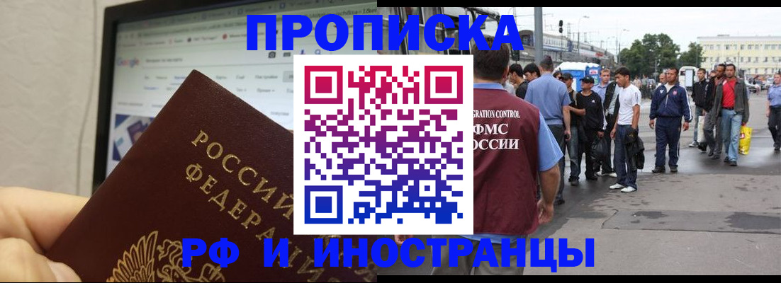 прописка ребенка в Онеге
