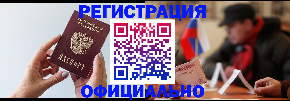 прописка для школы в Онеге