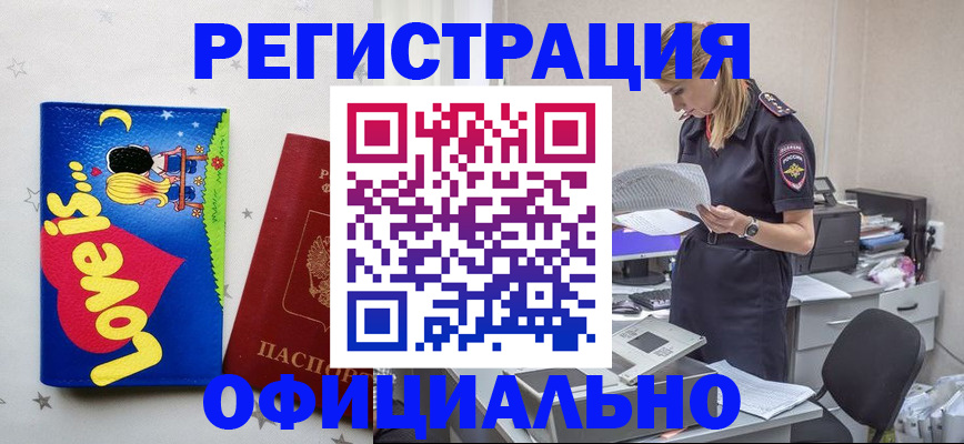 временная регистрация гарантия в Онеге