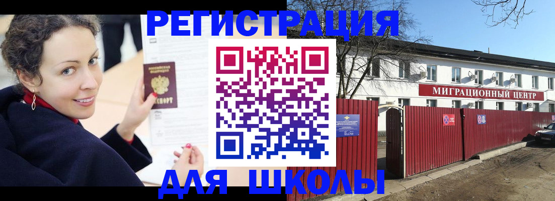 временная регистрация надежно в Онеге